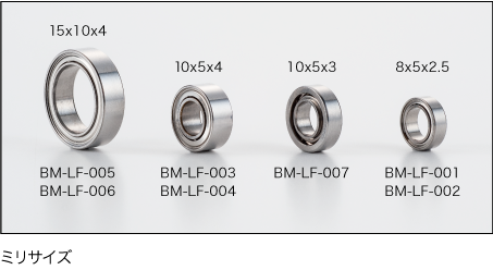 Axon X9 Ball Bearings 1280 (6) - BM-LF-018 - RCXX - rc racing for professionals